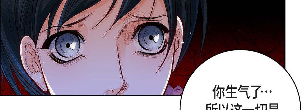 《献给心脏》漫画 第71話