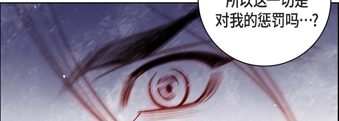 《献给心脏》漫画 第71話