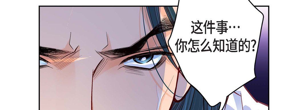 《献给心脏》漫画 第72話