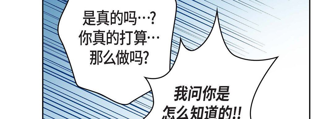 《献给心脏》漫画 第72話