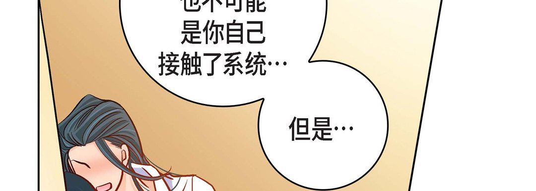 《献给心脏》漫画 第72話