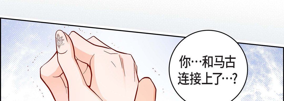 《献给心脏》漫画 第72話