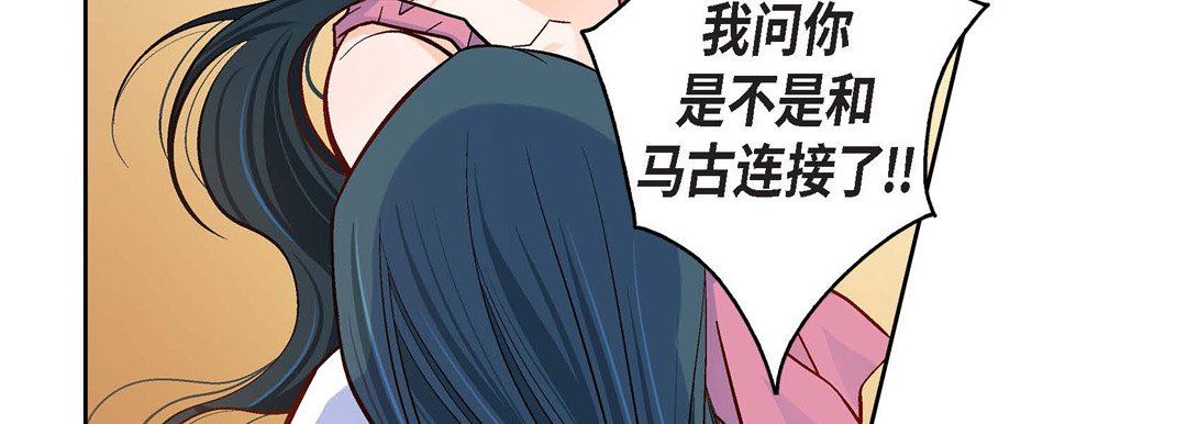 《献给心脏》漫画 第72話