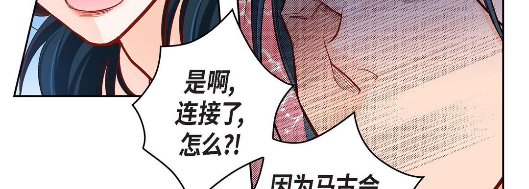 《献给心脏》漫画 第72話