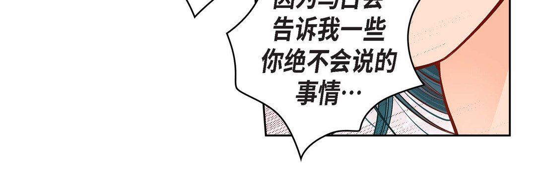 《献给心脏》漫画 第72話