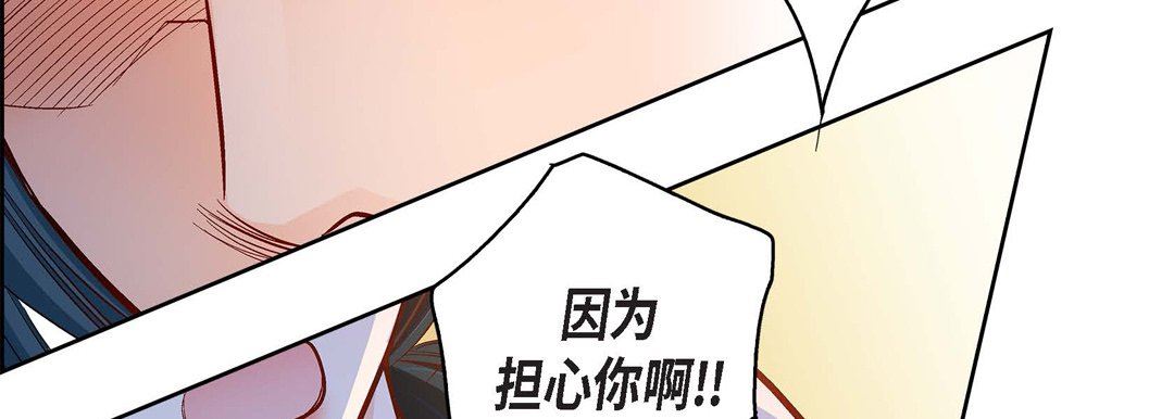 《献给心脏》漫画 第72話