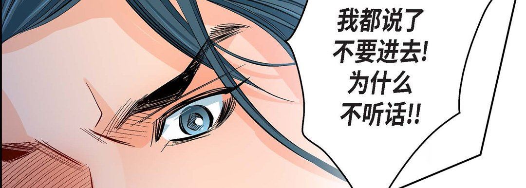《献给心脏》漫画 第72話