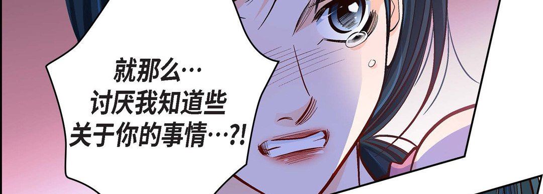 《献给心脏》漫画 第72話