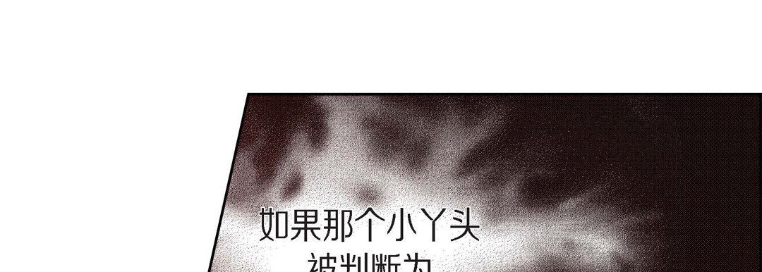 《献给心脏》漫画 第72話