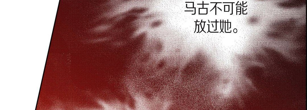 《献给心脏》漫画 第72話