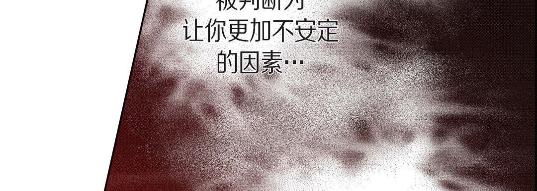 《献给心脏》漫画 第72話