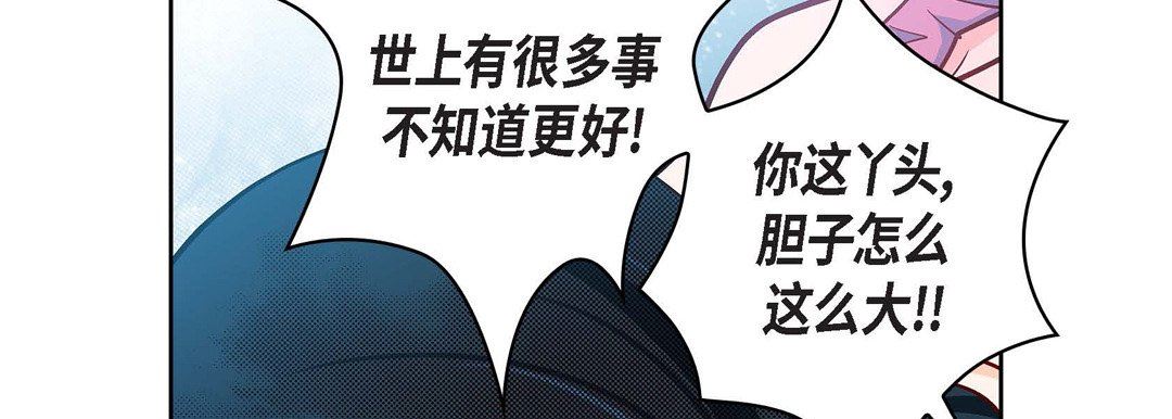 《献给心脏》漫画 第72話