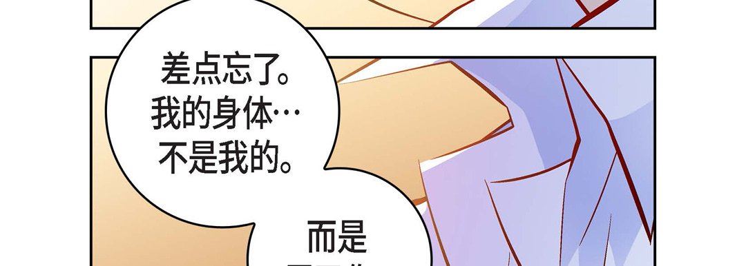 《献给心脏》漫画 第72話