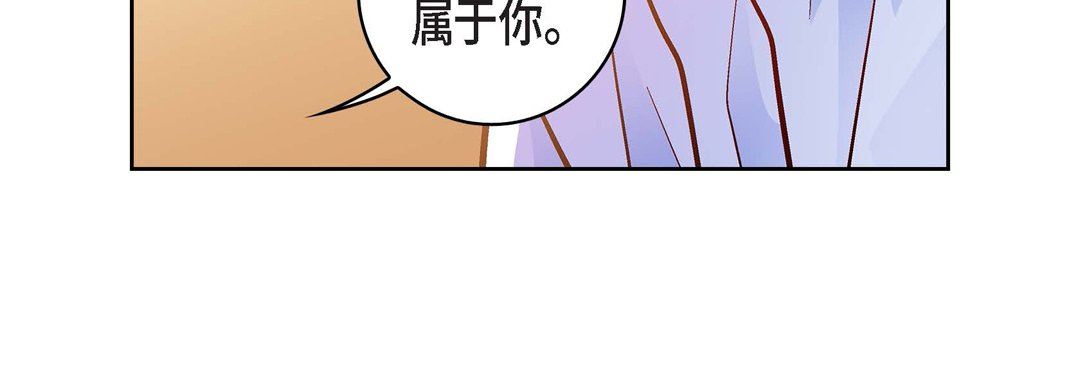 《献给心脏》漫画 第72話