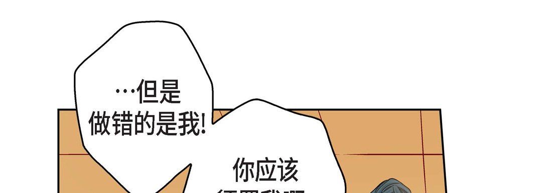《献给心脏》漫画 第72話