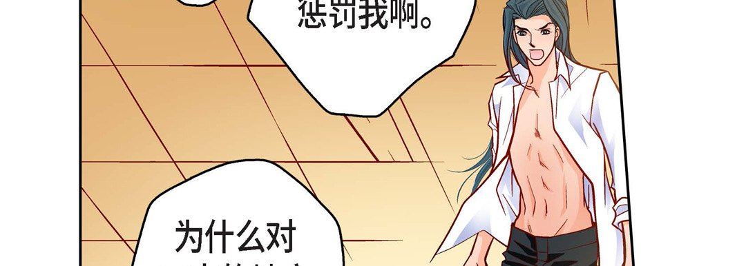 《献给心脏》漫画 第72話
