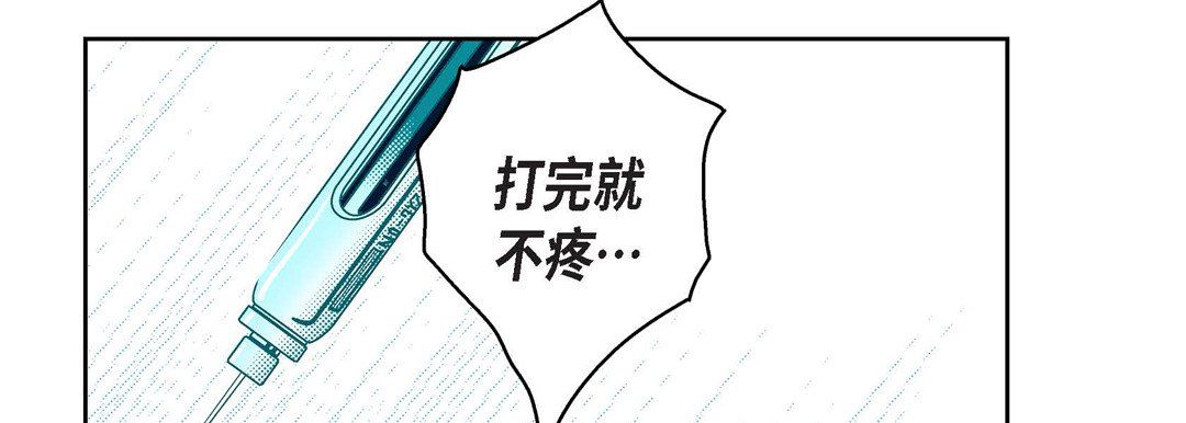 《献给心脏》漫画 第72話