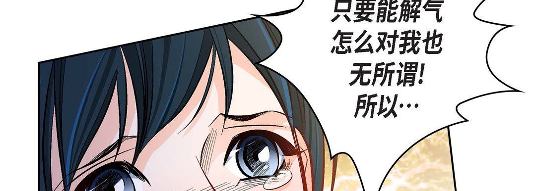 《献给心脏》漫画 第72話