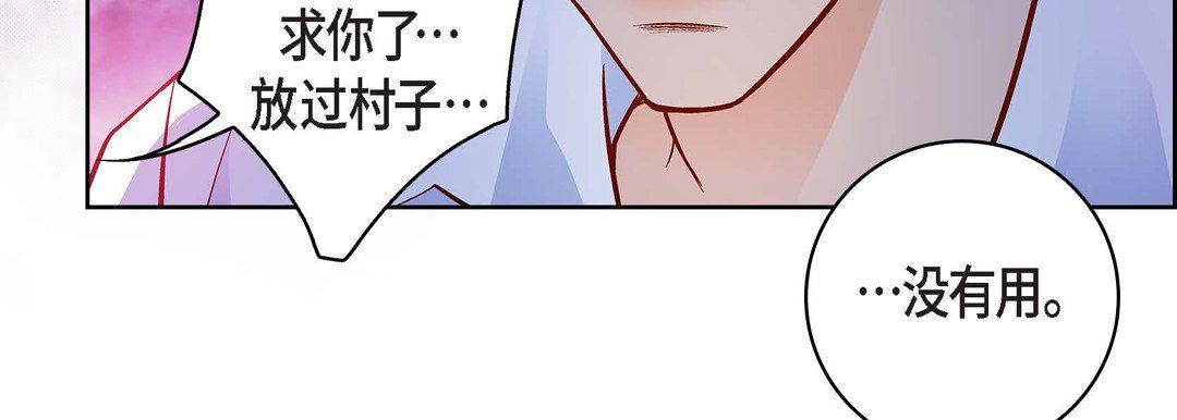 《献给心脏》漫画 第72話
