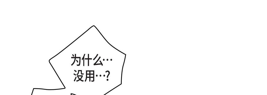 《献给心脏》漫画 第72話
