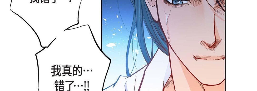 《献给心脏》漫画 第72話