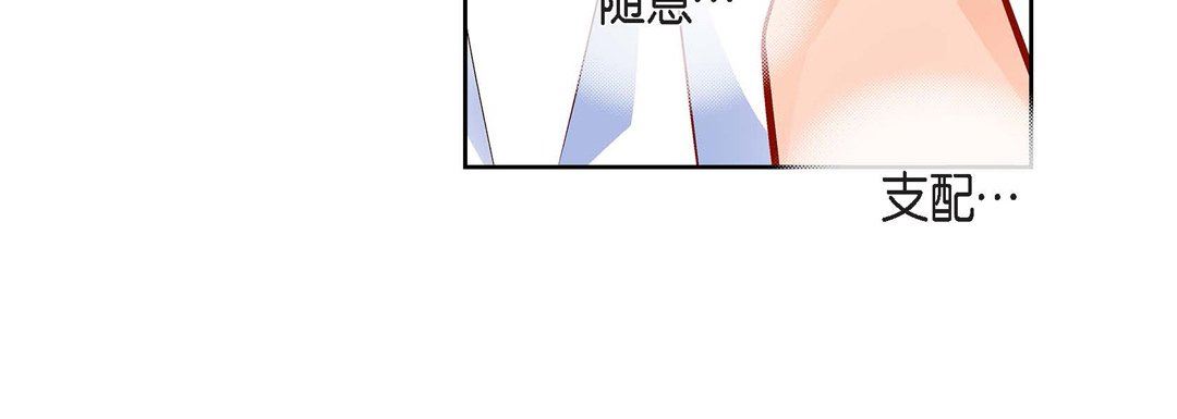 《献给心脏》漫画 第72話