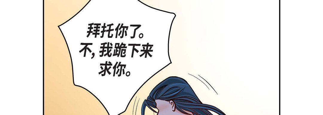 《献给心脏》漫画 第72話