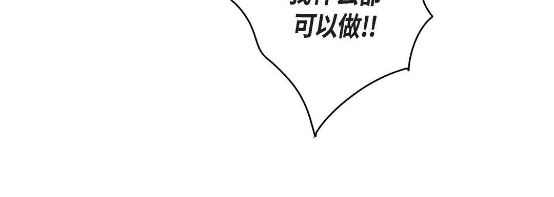 《献给心脏》漫画 第72話