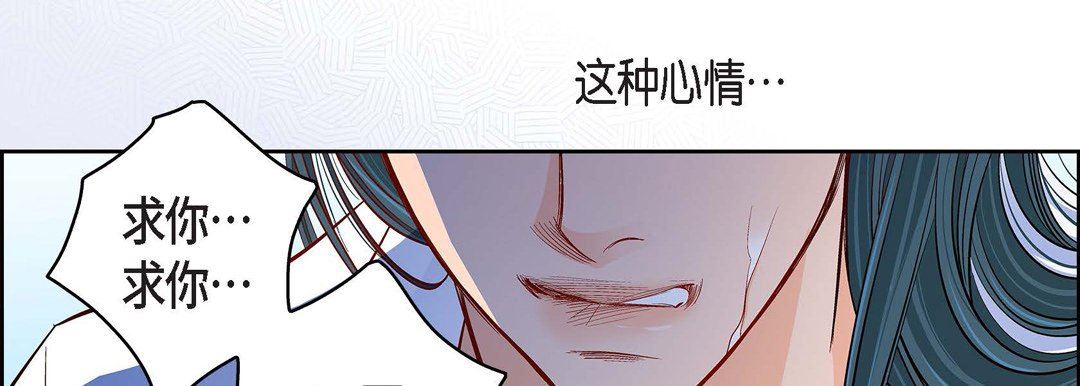 《献给心脏》漫画 第72話