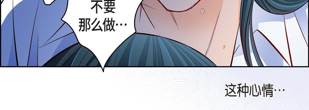 《献给心脏》漫画 第72話