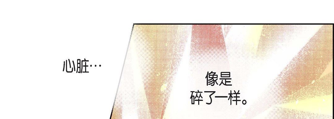 《献给心脏》漫画 第72話