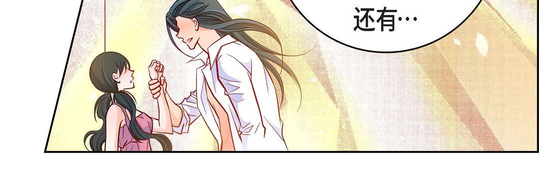 《献给心脏》漫画 第72話