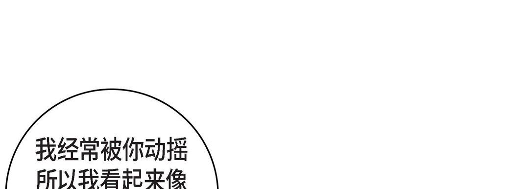 《献给心脏》漫画 第72話