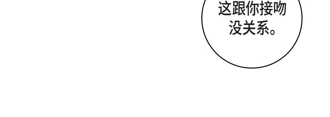 《献给心脏》漫画 第72話