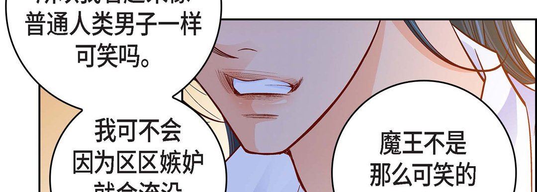 《献给心脏》漫画 第72話