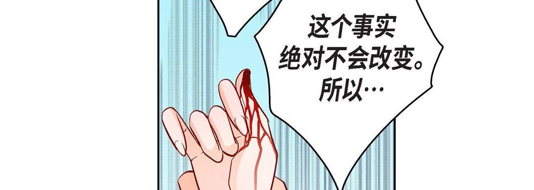 《献给心脏》漫画 第72話