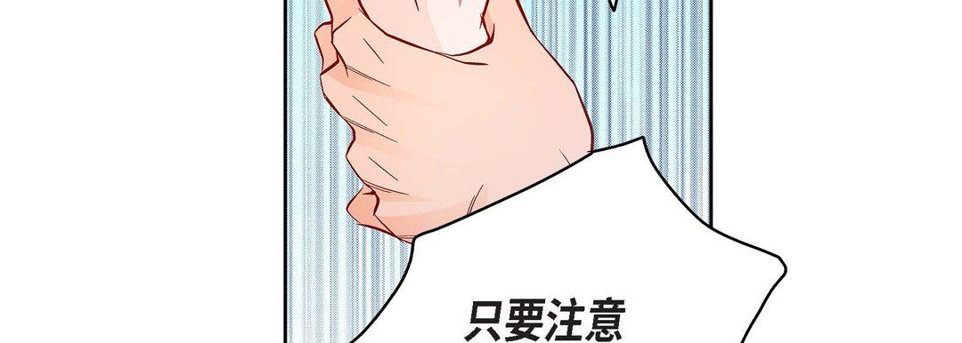 《献给心脏》漫画 第72話