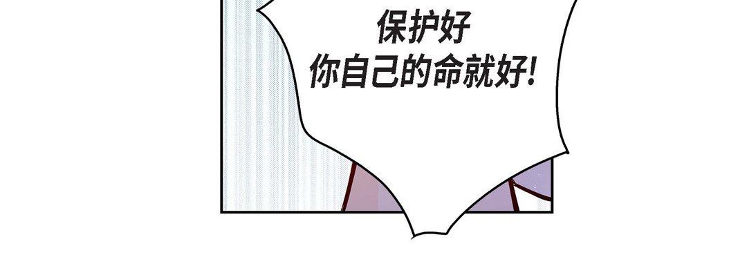 《献给心脏》漫画 第72話