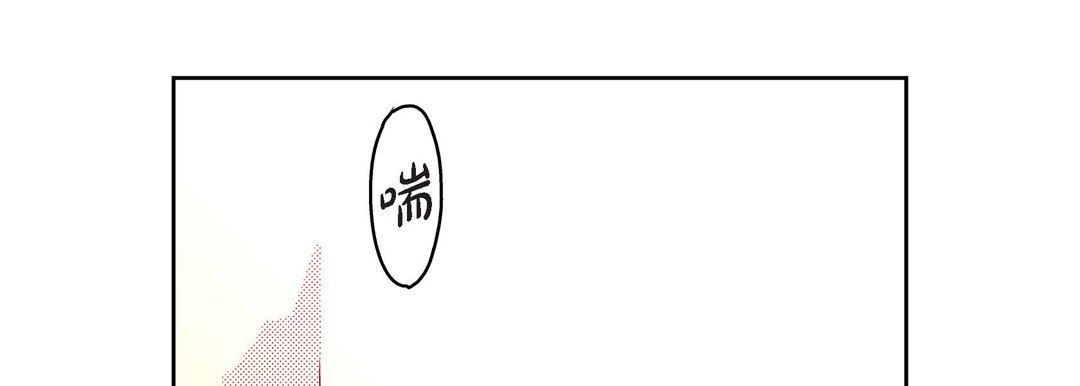 《献给心脏》漫画 第72話