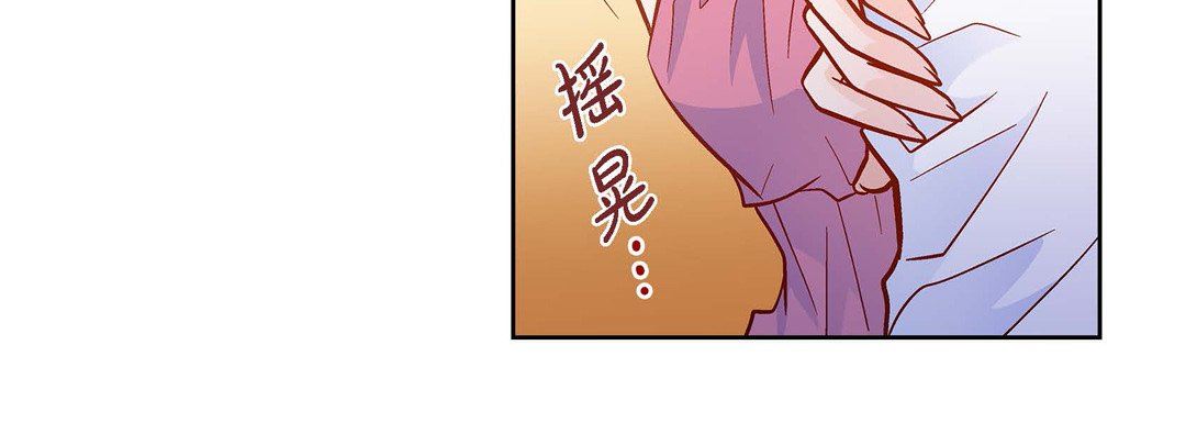 《献给心脏》漫画 第72話
