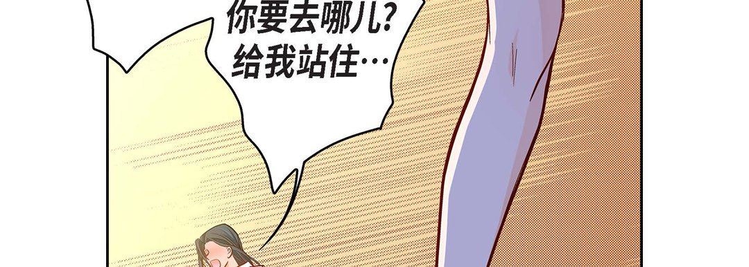 《献给心脏》漫画 第72話