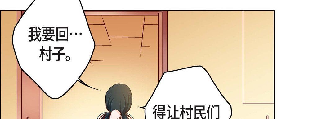 《献给心脏》漫画 第72話