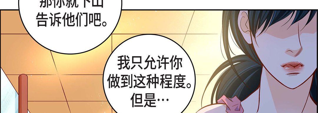 《献给心脏》漫画 第72話