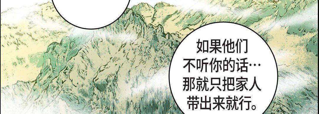 《献给心脏》漫画 第72話