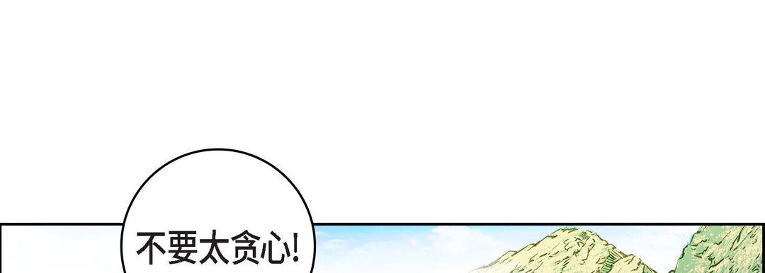《献给心脏》漫画 第72話