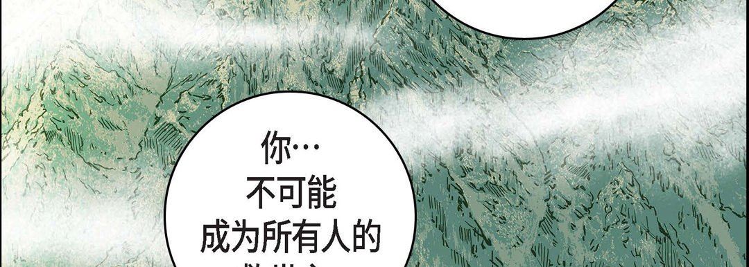 《献给心脏》漫画 第72話