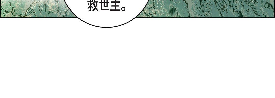 《献给心脏》漫画 第72話