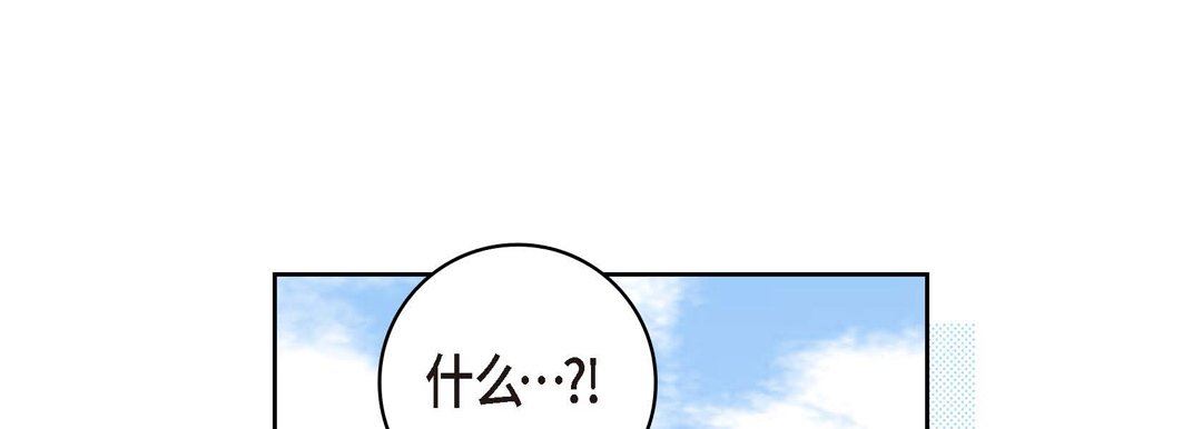 《献给心脏》漫画 第73話