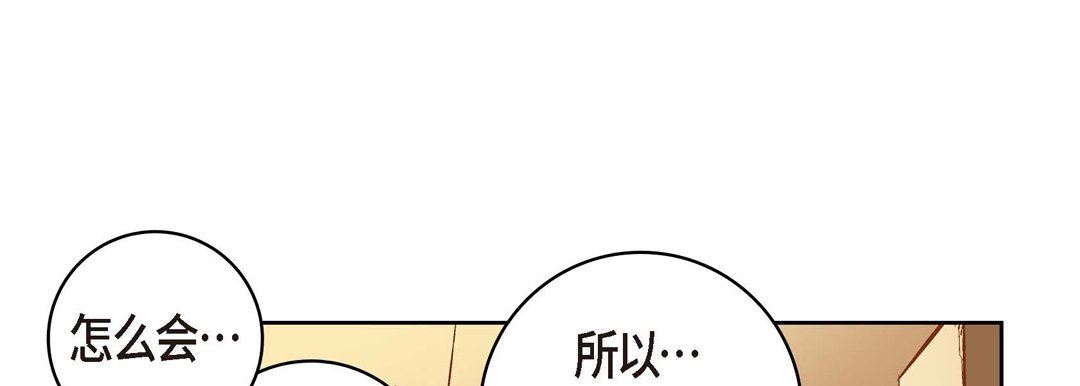 《献给心脏》漫画 第73話