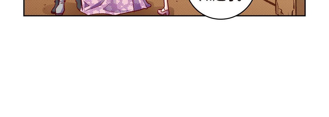 《献给心脏》漫画 第73話